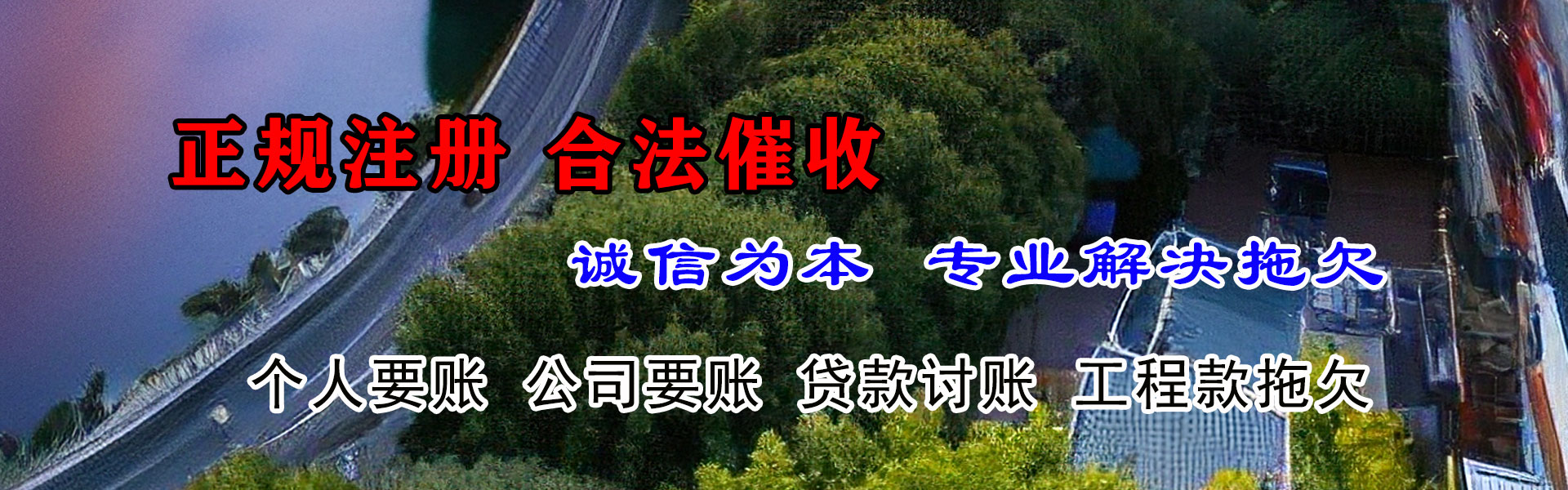 金秀催收公司
