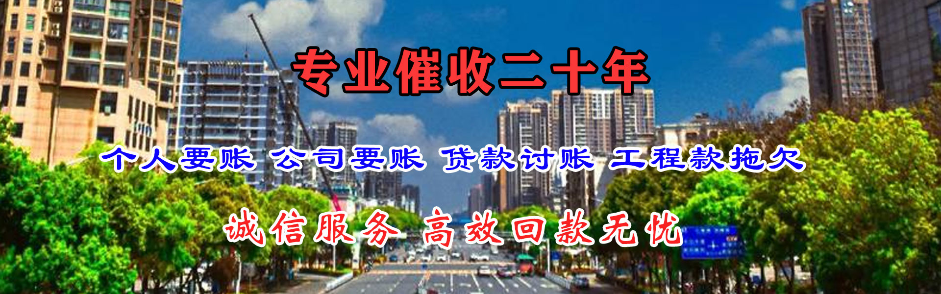 金秀金典要账公司
